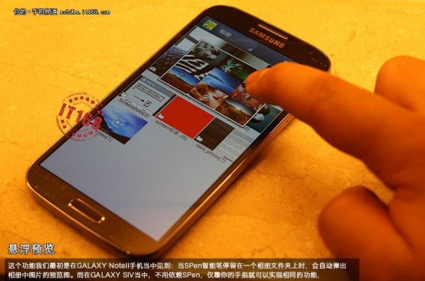 Samsung_Galaxy_SIV_China_15