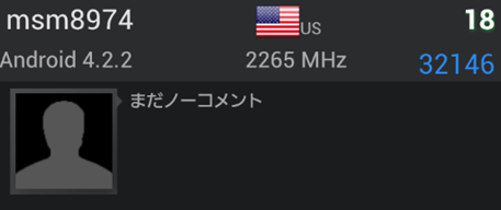 Snapdragon 800 AnTuTu