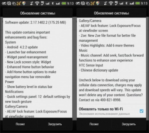 HTC One Android 4.2.2