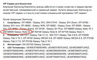 Samsung Galaxy Note 3 SM-N9000