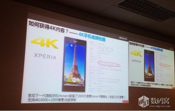xperia-i1-honami-4k-vide