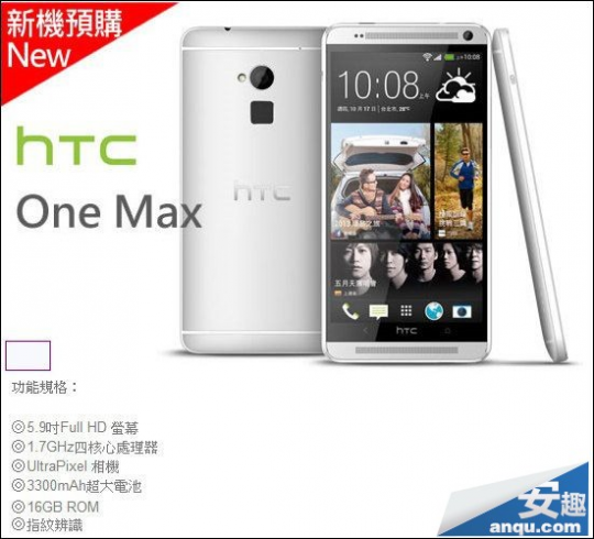 htconemax-540x490