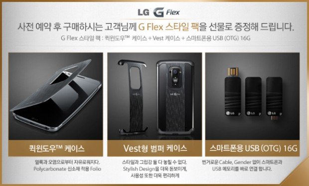 lg-g-flex-accessories-1