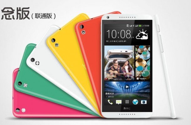 HTC-Desire-816-yellow-pink