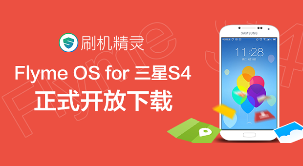 Flyme OS Galaxy S4