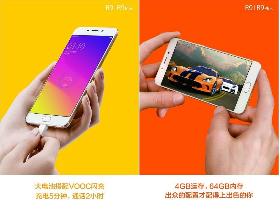 Oppo R9 and R9 Plus leak1
