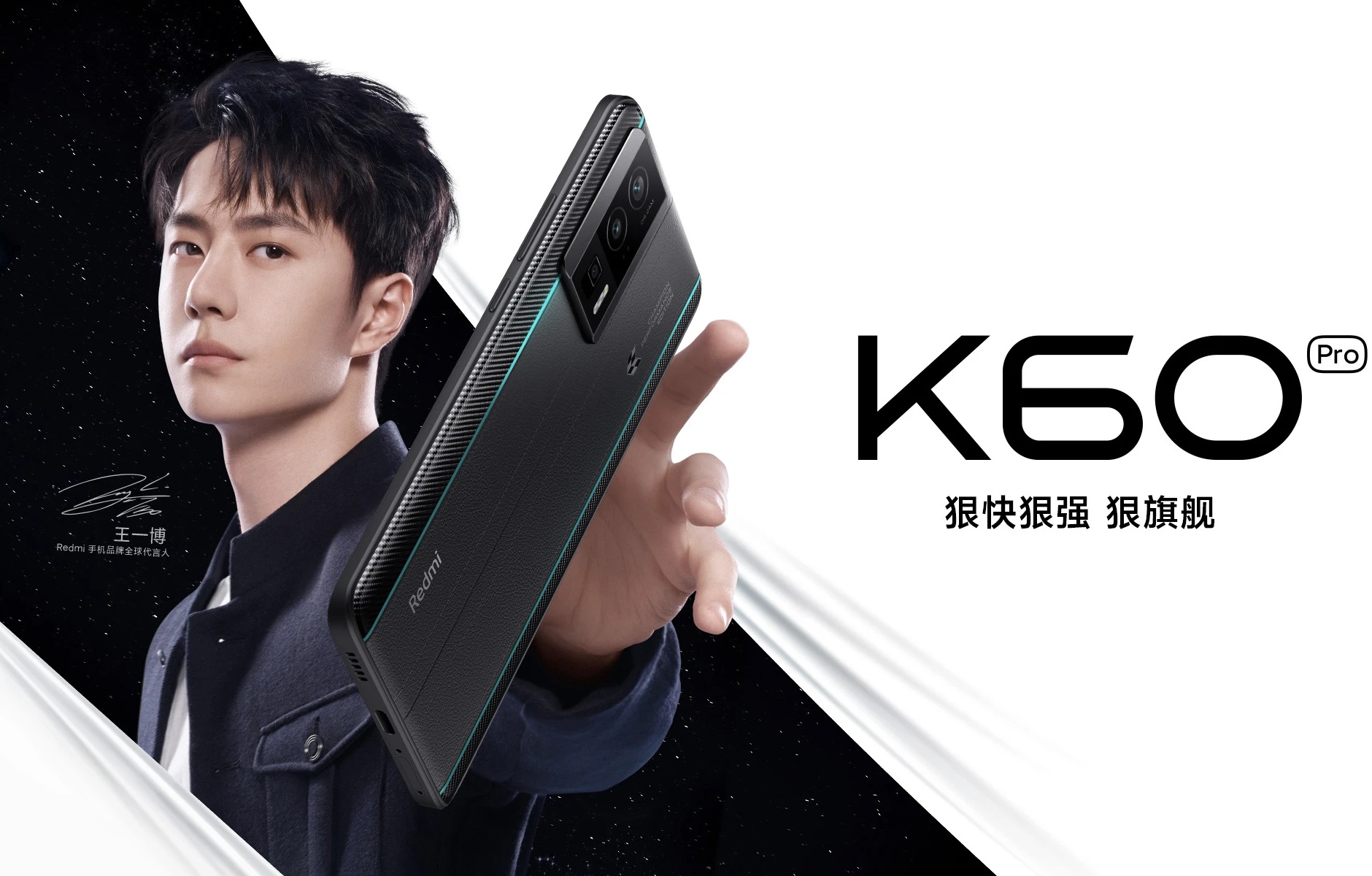 Redmi K60 Pro Champion Edition