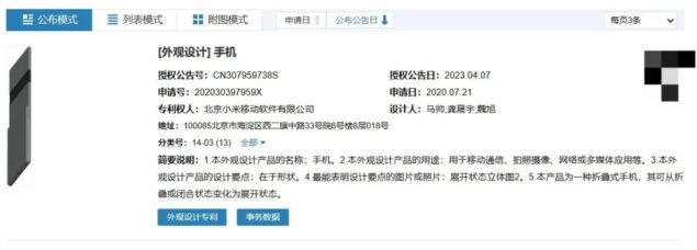 Xiaomi brevetto smartphone pieghevole