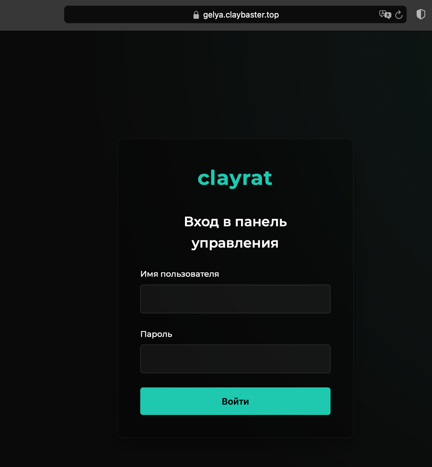ClayRat spyware - Server comando e controllo